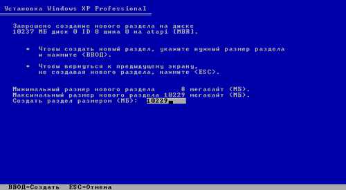 Как установить Windows XP