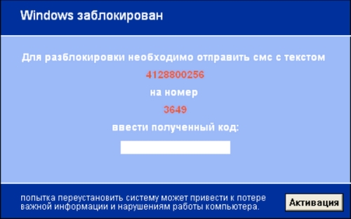 SMS-вирус