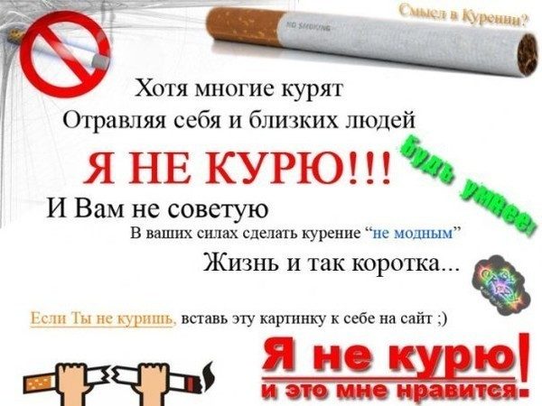 курение картинки, картинки о вреде курения, курение убивает картинки