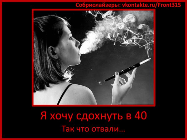 курение и алкоголь картинки