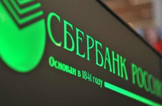 Адреса Сбербанков на Западной части Москвы