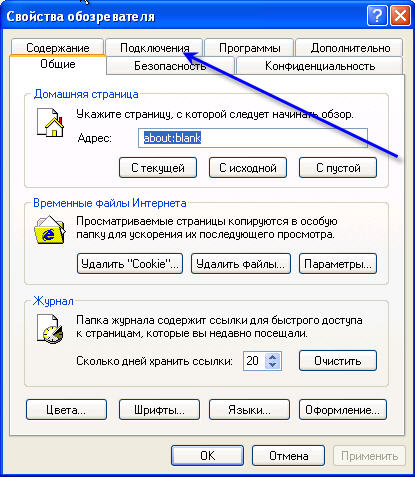 Прокси сервер для браузера Internet Explorer