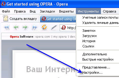 Прокси сервер для браузера Opera