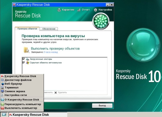 Поиск вируса с помощью Kaspersky Rescue Disk