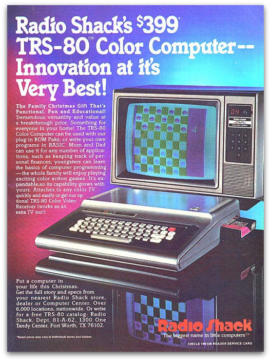 рекламные листовки старых компьютеров 12