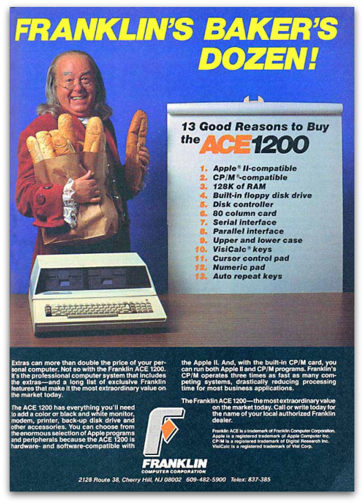 рекламные листовки старых компьютеров 6