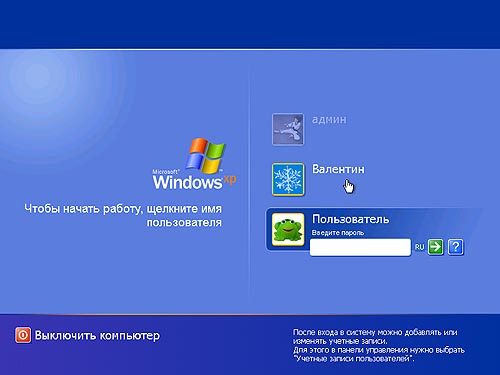 Как ускорить загрузку Windows XP