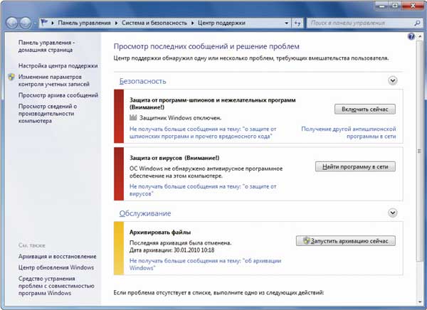 Безопасность операционной системы Windows Vista