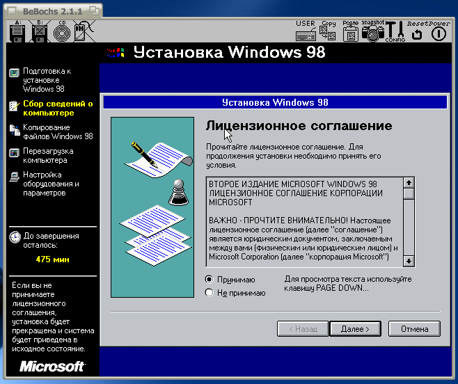 Переустановка Windows 98/Me