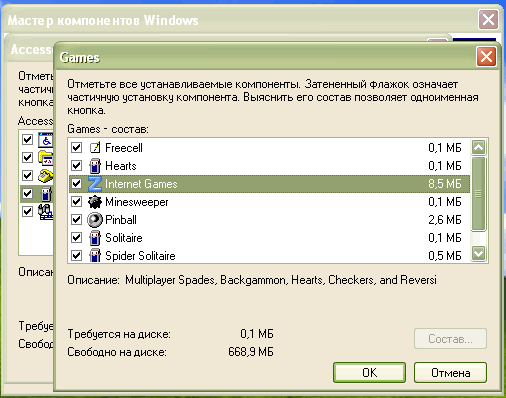 компоненты Windows