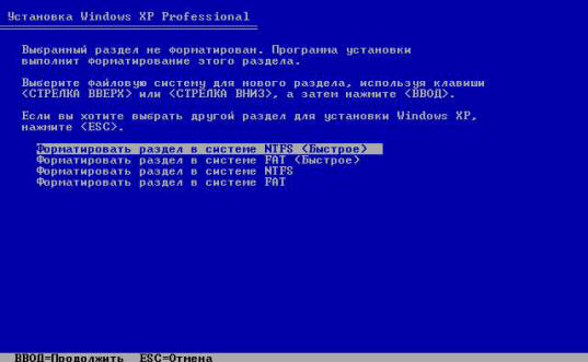 Как переустановить Windows XP. Форматирование раздела
