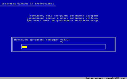 Как переустановить Windows XP. Копирование файлов