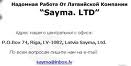 Домашний бизнес Sayma LTD