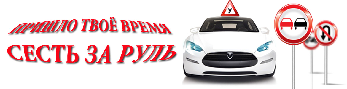 Бизнес-план российской автошколы