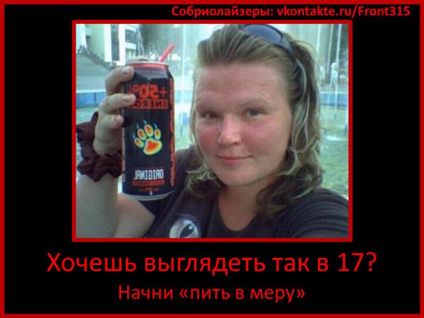 Вред напитка Ягуар